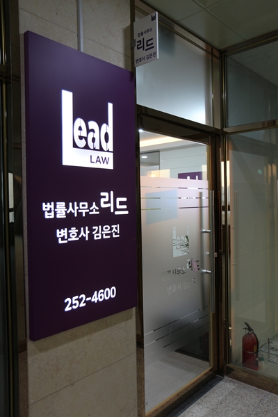 법률사무소리드 PC 이미지 1345228
