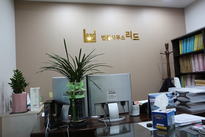 법률사무소리드 PC 이미지 1345231