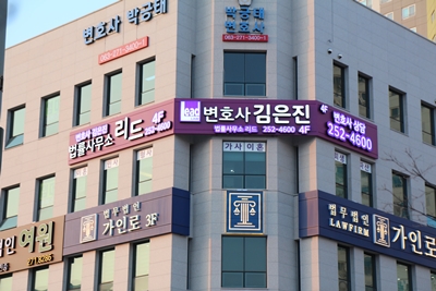 법률사무소리드 PC 이미지 1345232