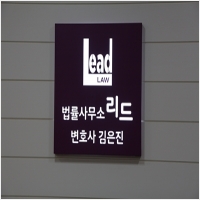 법률사무소리드 PC 갤러리 0