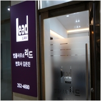 법률사무소리드 PC 갤러리 12