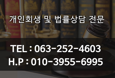 군산개인회생