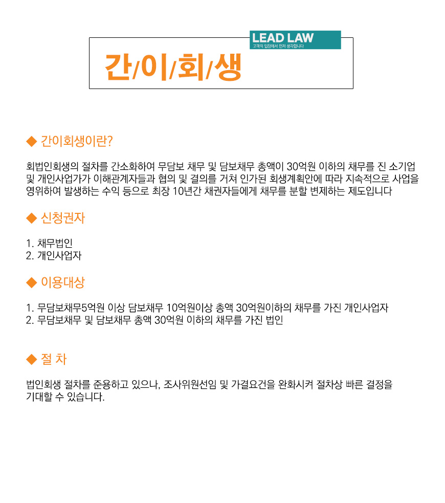 군산개인회생