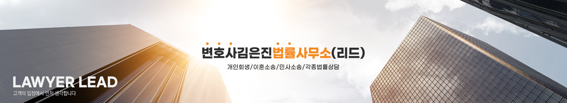 법률사무소리드 PC 비주얼 0